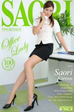 [RQ-STAR] NO.00843 Saori Kurosu 黒須さおり Office Lady 