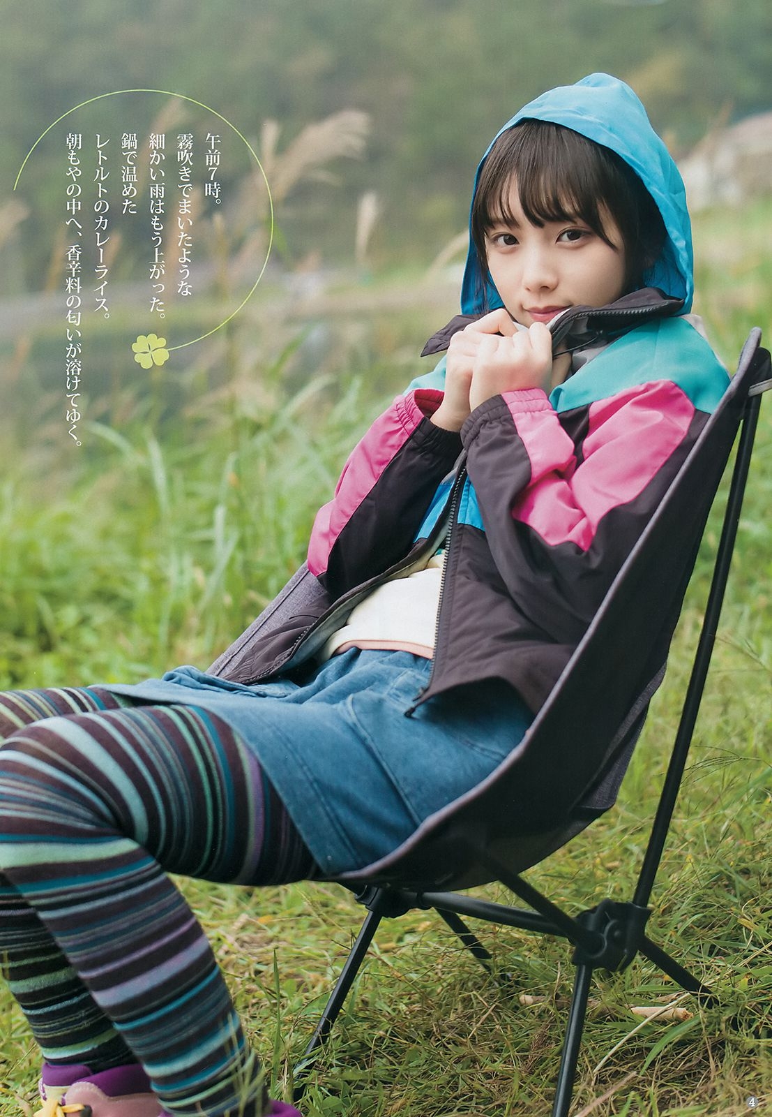 与田祐希 田中えれな 宮﨑優 [Weekly Young Jump] 2018年No.49 写真杂志 