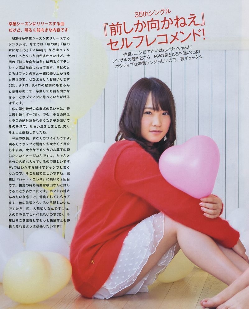 [Bomb Magazine] 2014年No.03 横山由依 川栄李奈  第0张
