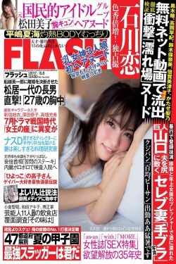 [FLASH] 2017.08.08 石川恋 松田美子 平嶋夏海 金子理江 