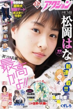 [Manga Action] 2017年N