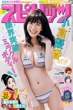 [Weekly Big Comic Spirits] 2018年No.27 小倉優香 Yuka Ogura 