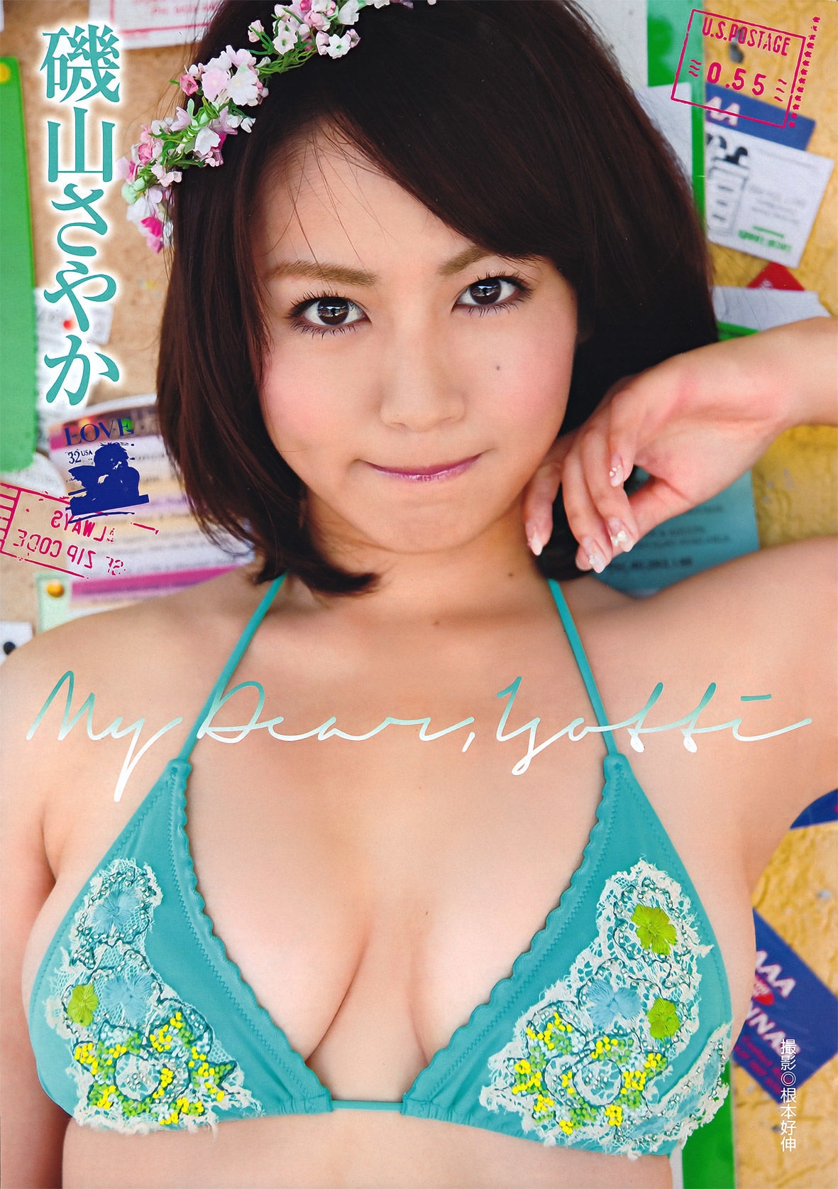 [Young Magazine] 2011年No.44 磯山さやか 佐藤すみれ 指原莉乃  第0张