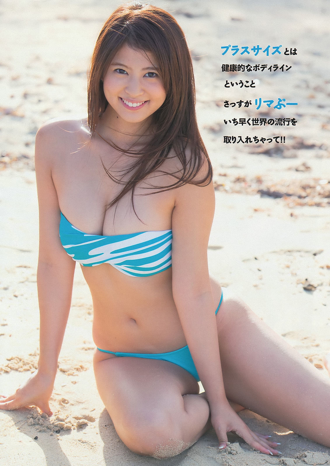 [Young Magazine] 2013年No.52 西崎莉麻 上間美緒 神谷えりな 