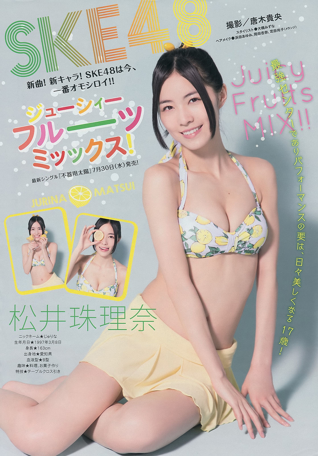[Young Magazine] 2014年No.35 SKE48 江田結香  第0张