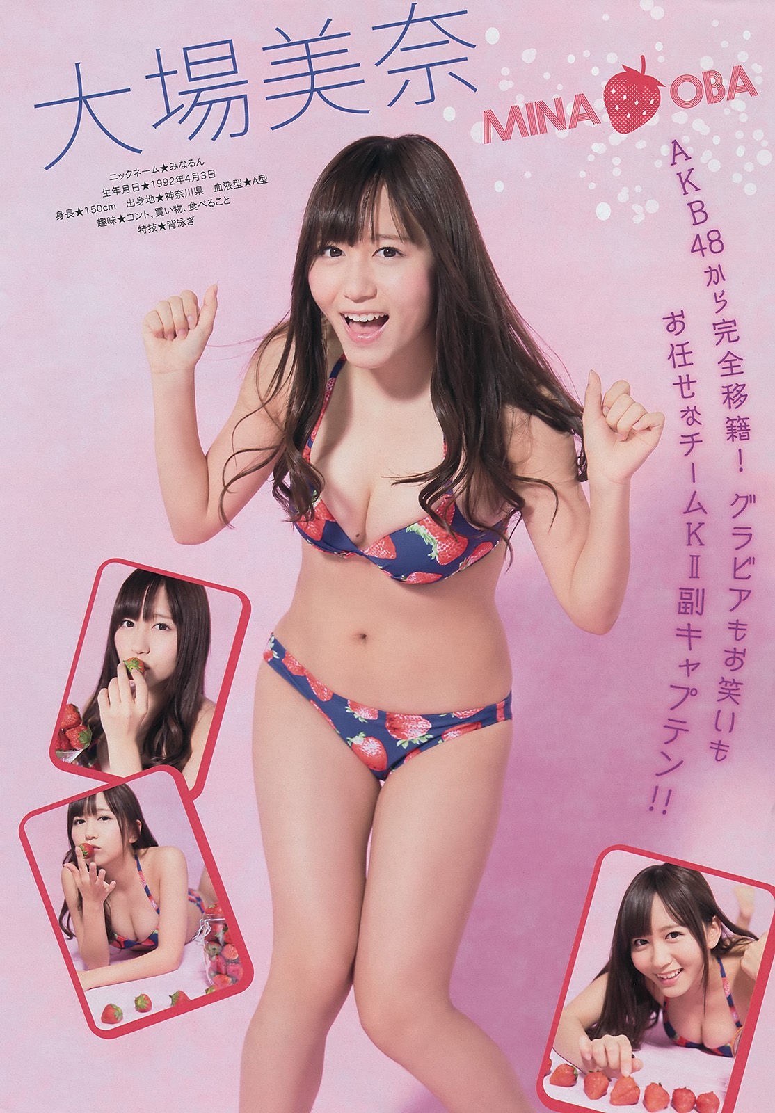 [Young Magazine] 2014年No.35 SKE48 江田結香  第1张