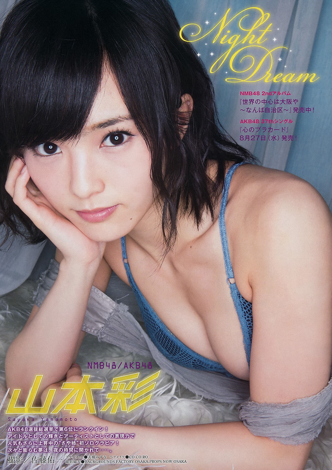 [Young Magazine] 2014年No.38 山本彩  第0张