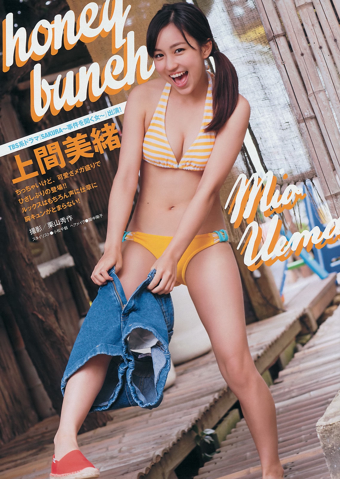 [Young Magazine] 2014年No.47 柳ゆり菜 上間美緒 