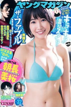 [Young Magazine] 2016年No.32 朝長美桜 瑠衣夏 