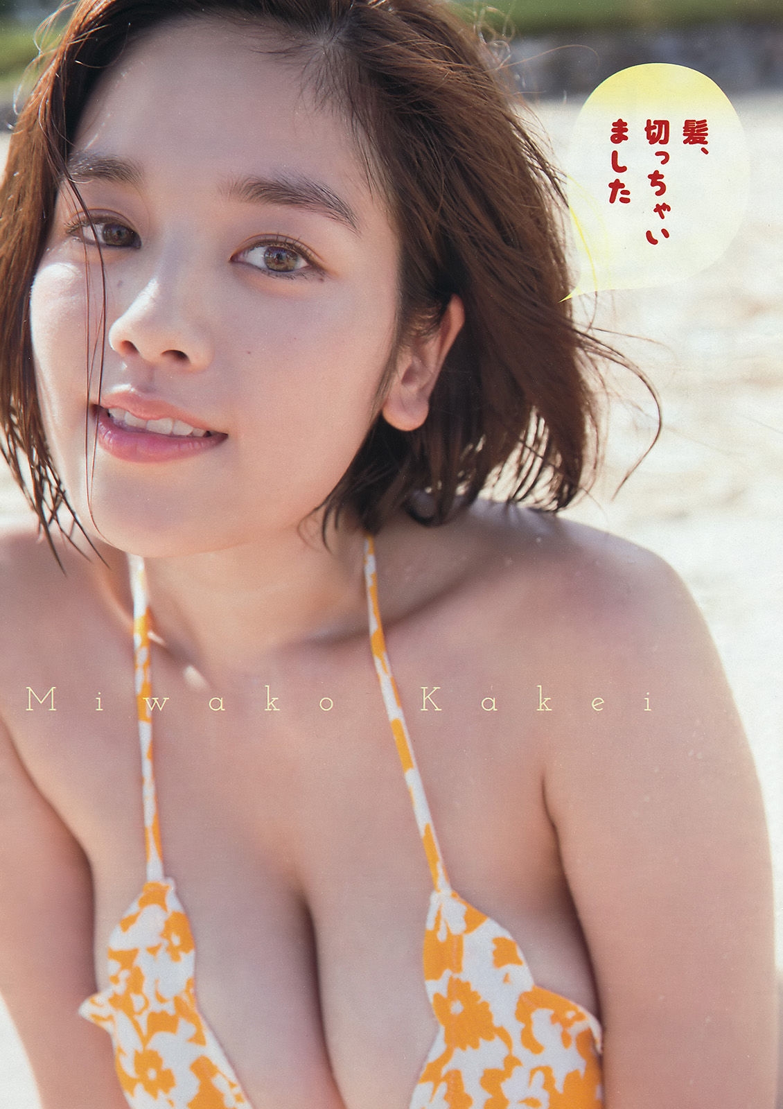 [Young Magazine] 2016年No.43 筧美和子 都丸紗也華  第0张