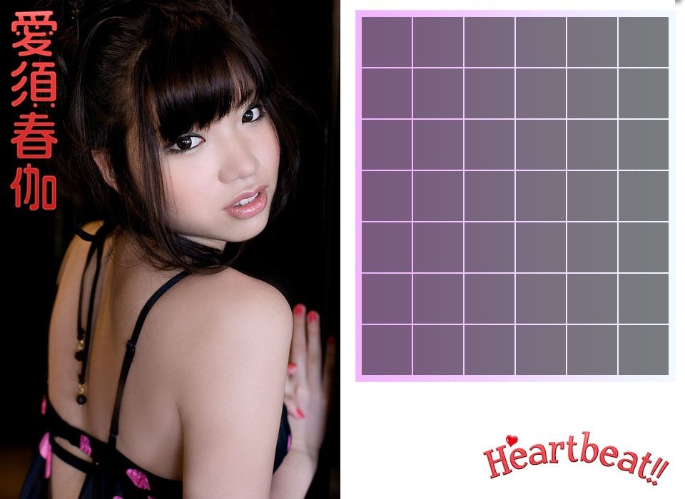 愛須春伽 Haruka Aisu 《Heartbeat!》 [Image.tv]  第0张
