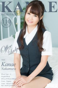 [RQ-STAR] NO.00952 Kanae Nakamura 中村奏絵/中村奏绘 Office Lady 